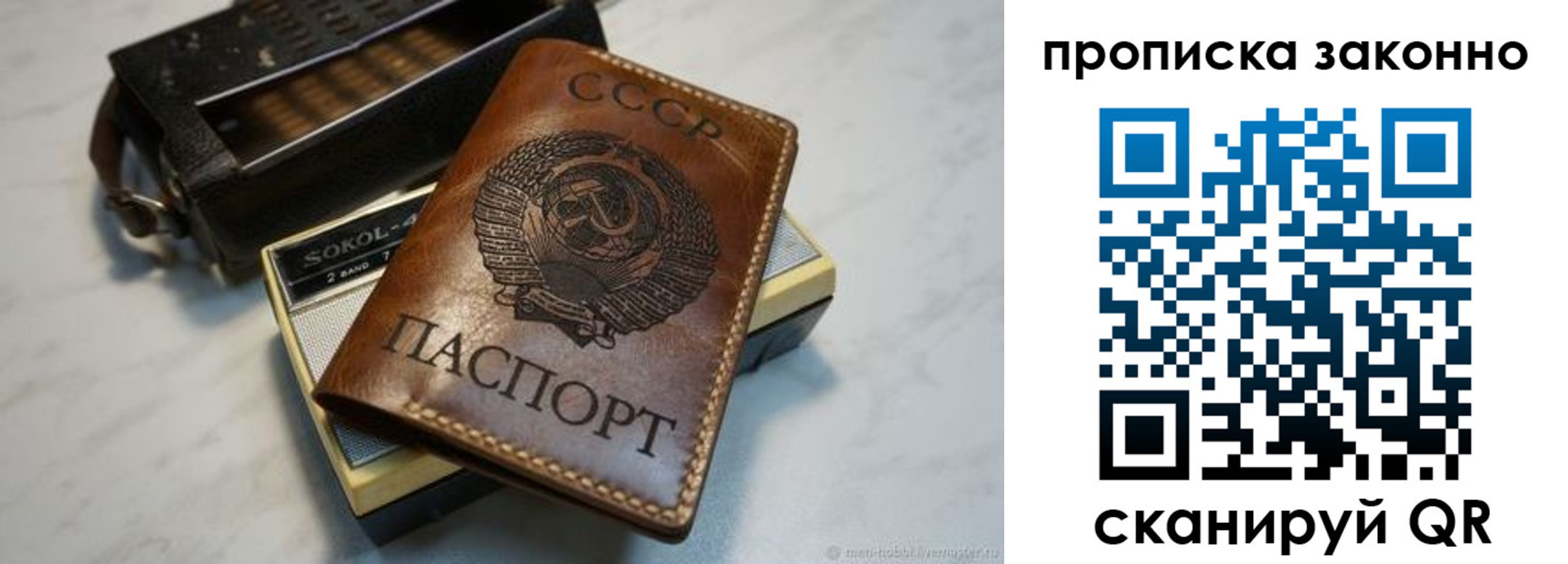 временная регистрация надежно в Ревде